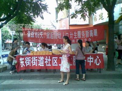 大根社区奋战一百天,掀起流动人口计生服务新高潮