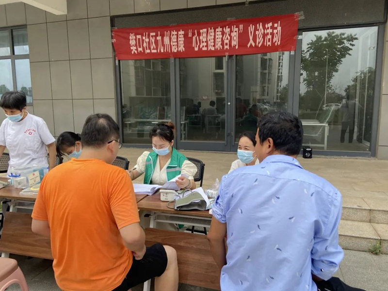 志愿服务|樊口社区组织开展"心理健康咨询"义诊活动