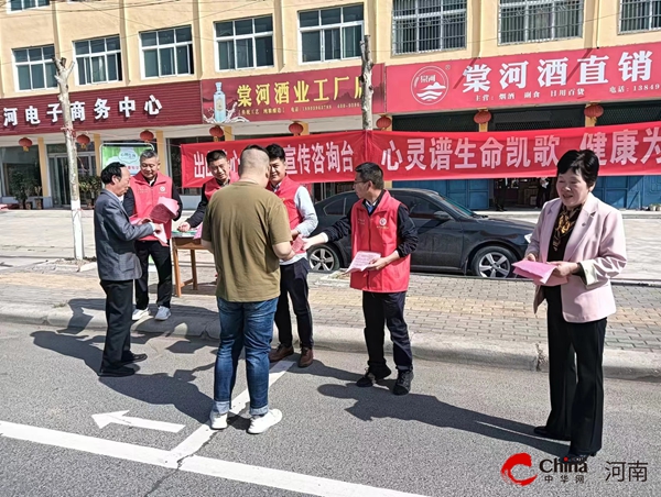 西平县出山镇深入开展社会心理服务宣传活动