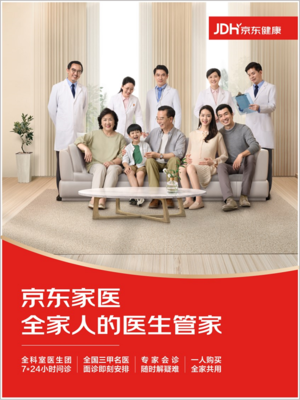 新用户同比增长超110% 京东健康618引领&ldquo;精致健康&rdquo;风潮